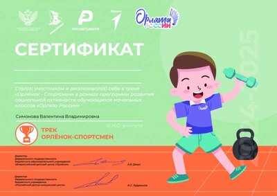 трек спортсмен.pdf.jpeg