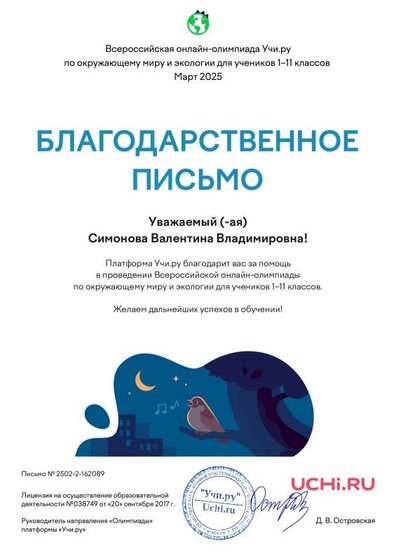по матем благ письмо.pdf.jpeg