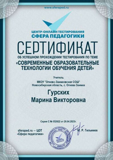 Sferaped_certificate_page-0001.jpg