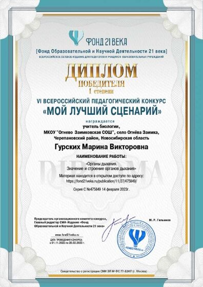 Диплом 1 место_page-0001.jpg