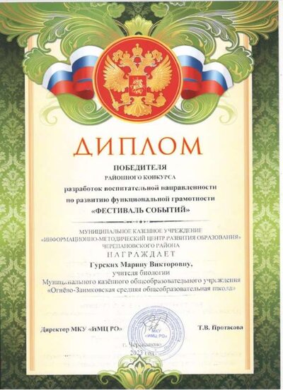 Диплом Фестиваль событий_page-0001.jpg