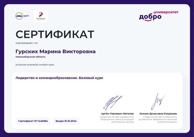 cert_1440984_page-0001.jpg