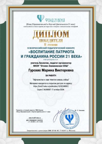 contest_diploma_549097_page-0001.jpg