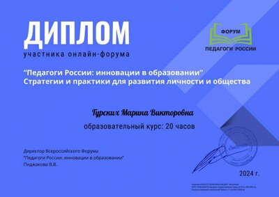 Гурских Марина Викторовна_ztE_page-0001.jpg