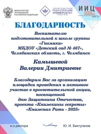Благодарность .pdf.jpeg