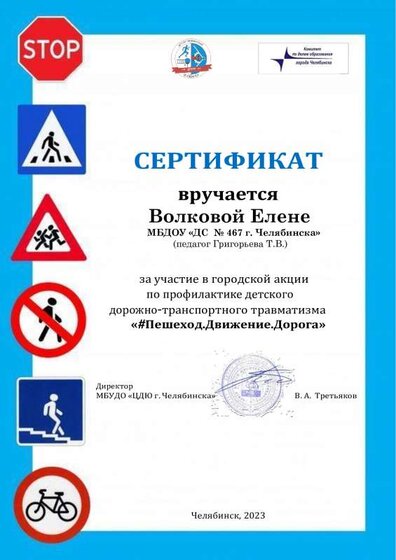 Волкова.pdf.jpeg
