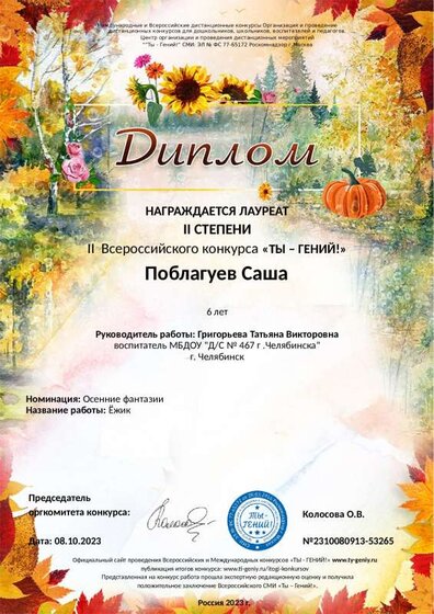 Поблагуев 23г..pdf.jpeg