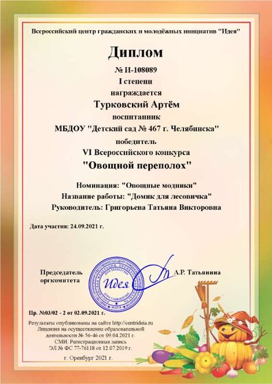 Турковский Артём.png