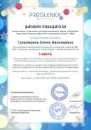 25 конкурс       окно 1.pdf.jpeg