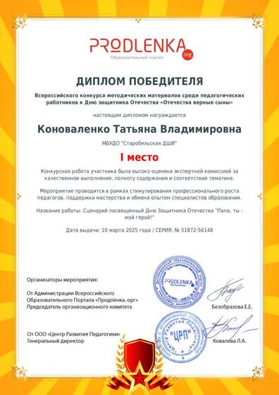 educator-51872-56148-winner_diploma.pdf.jpeg