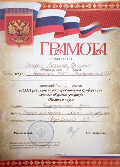 Истина в науке Веждел Н 2025_page-0001.jpg