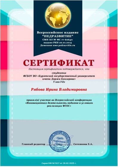 сертификат.jpeg