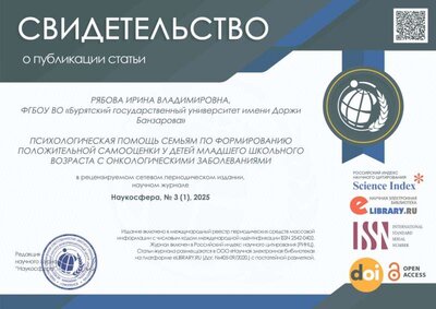 Свидетельство.jpg