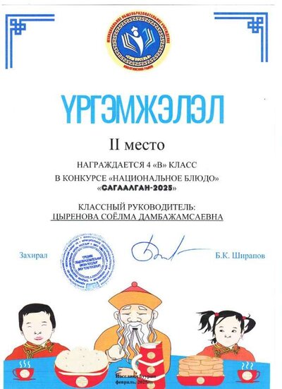 сагаалган блюдо 25.jpg