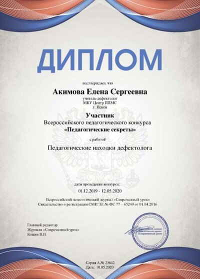diplom.png