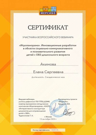 мерсибо сентябрь 2023.png