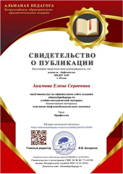 публикация сентябрь 2023.jpeg