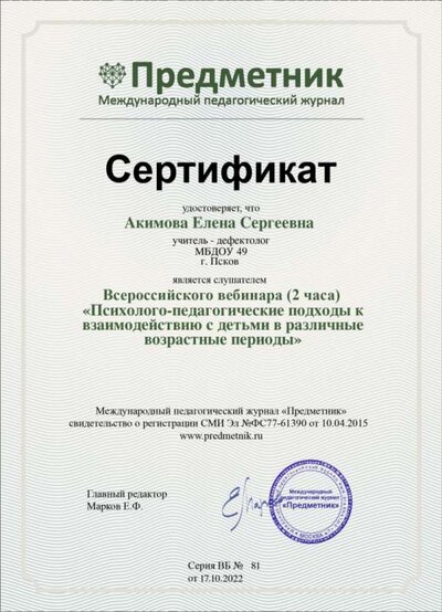публикация октябрь.png