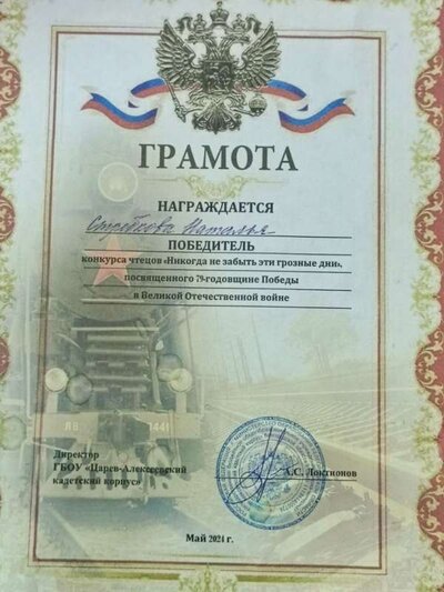 грамота 1.jpg