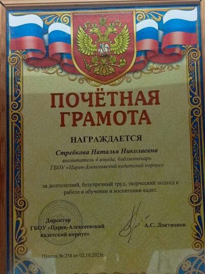 грамота 2.jpg