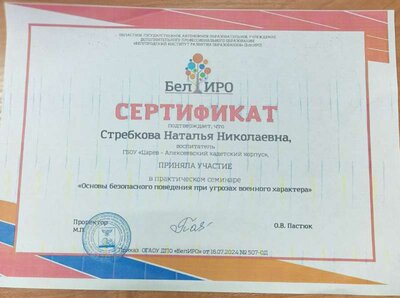 сертификат.jpg