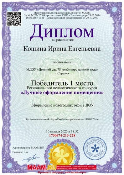 1730674-213-228-sert.jpg