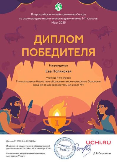5_Eva_Polyanskaya.pdf.jpeg
