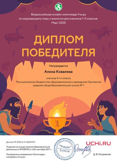 6_Alina_Kovaleva.pdf.jpeg