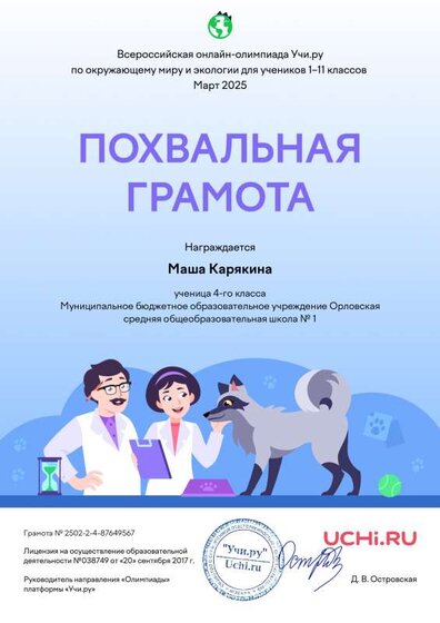Маша Карякина(1).pdf.jpeg