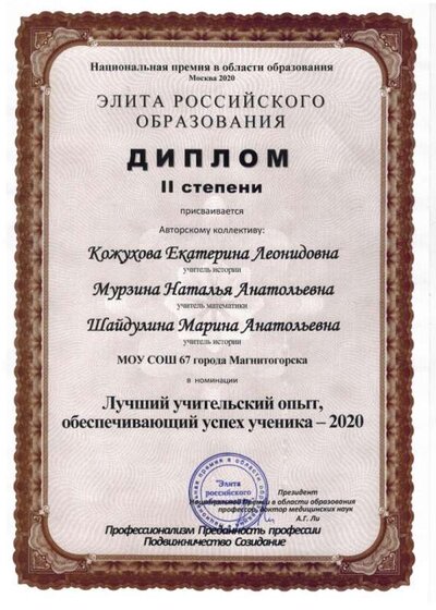 Диплом.jpeg