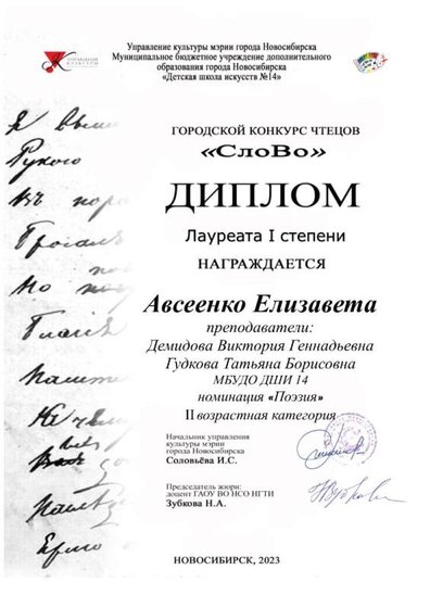 Авсеенко.jpg