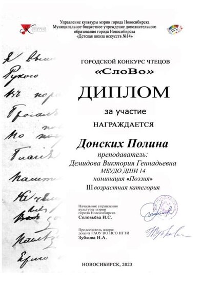 Донских .jpg