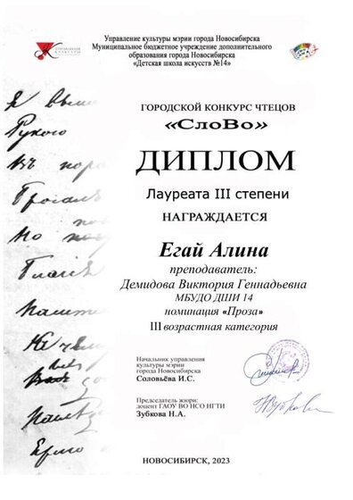 Егай.jpg
