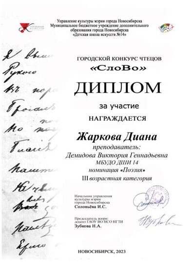 Жаркова.jpg