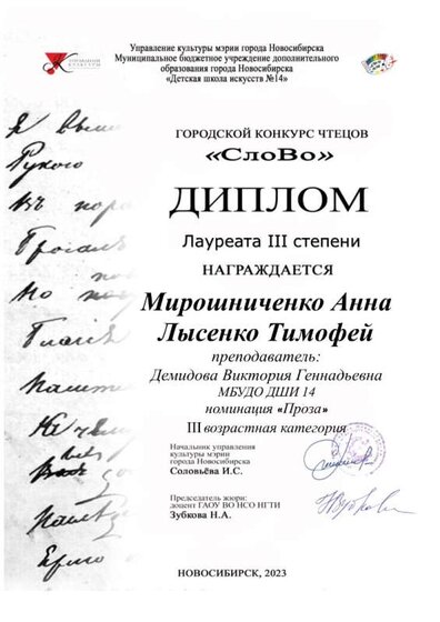 Лысенко Мирошниченко.jpg