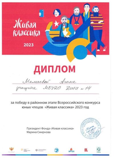 Мамаева Агата.jpg