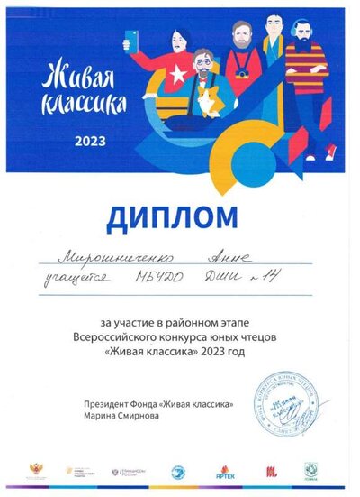 Мирошниченко Анна.jpg