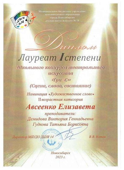 Авсеенко Елизавета л. 1.jpg