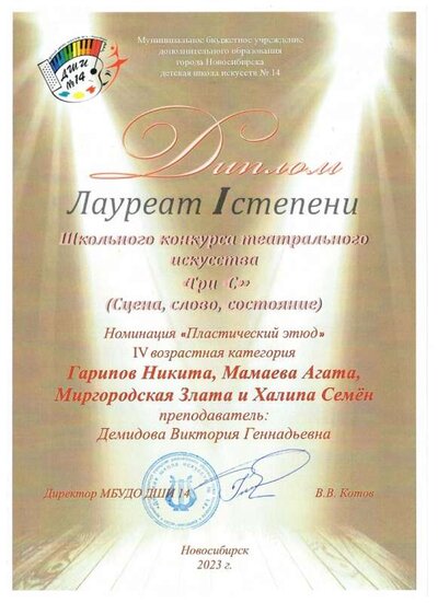 Гарипов Н., Мамаева А., Миргородская З., Халипа Семен л.1.jpg