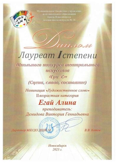 Елай Алина л.1.jpg