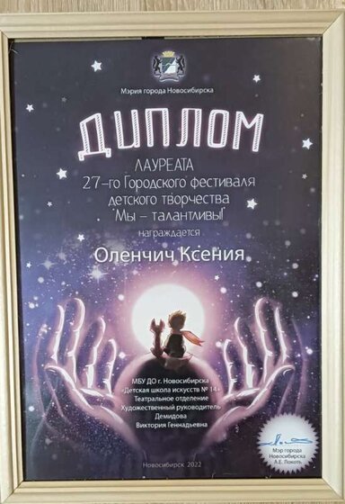 Оленчич Мы талантливы.jpeg