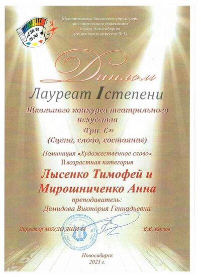 Лысенко Т, Мирошниченко А. л.1.jpg