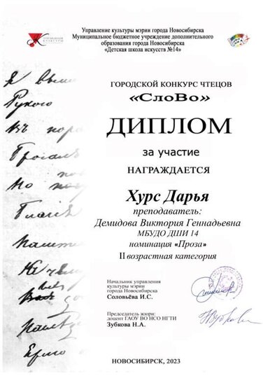 Хурс.jpg