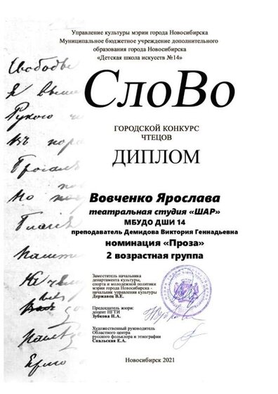 Вовченко Ярослава.jpg