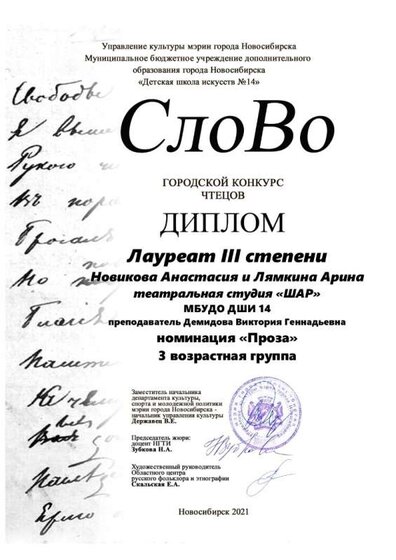 Лямкина и Новикова.jpg