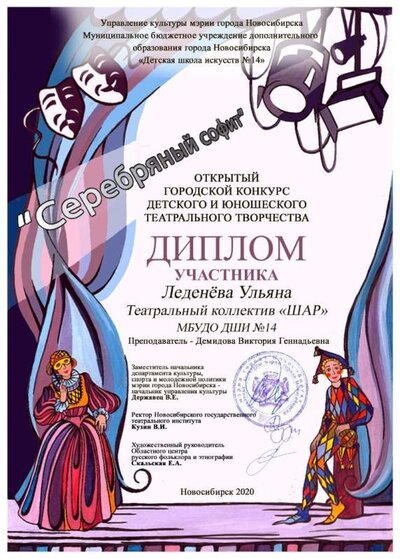 Леденёва Ульяна.jpg