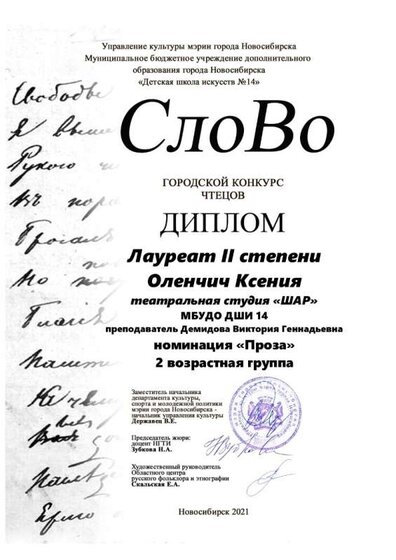 Оленчич Ксения (2).jpg