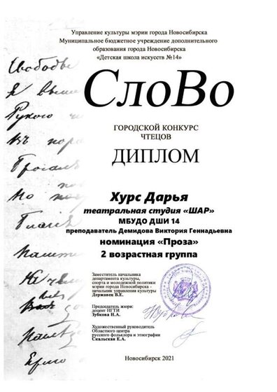 Хурс Дарья.jpg