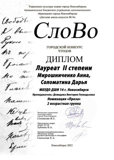 мирошниченко.jpg