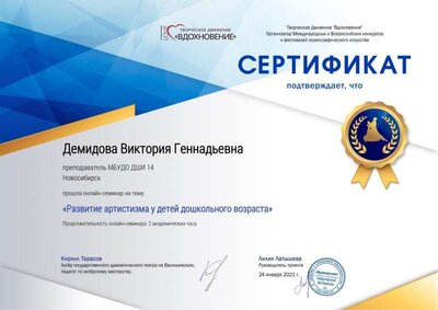 Сертификат 24.01.2021.jpg